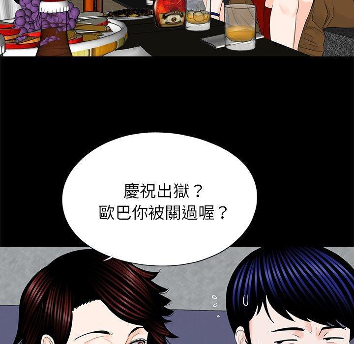 傳宗接代好困難，第 17 話，第 5 页