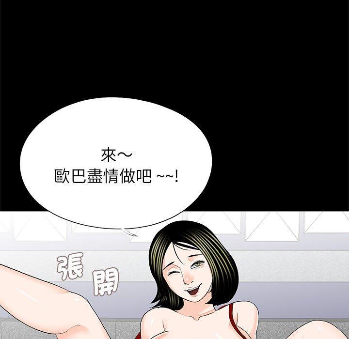 傳宗接代好困難，第 17 話，第 25 页
