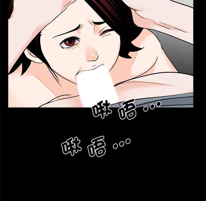 傳宗接代好困難，第 17 話，第 49 页