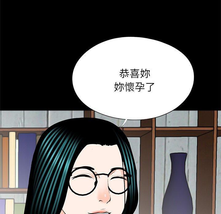 傳宗接代好困難，第 17 話，第 69 页