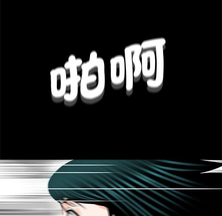 傳宗接代好困難，第 17 話，第 95 页