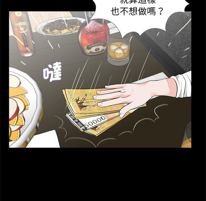 傳宗接代好困難，第 17 話，第 21 页