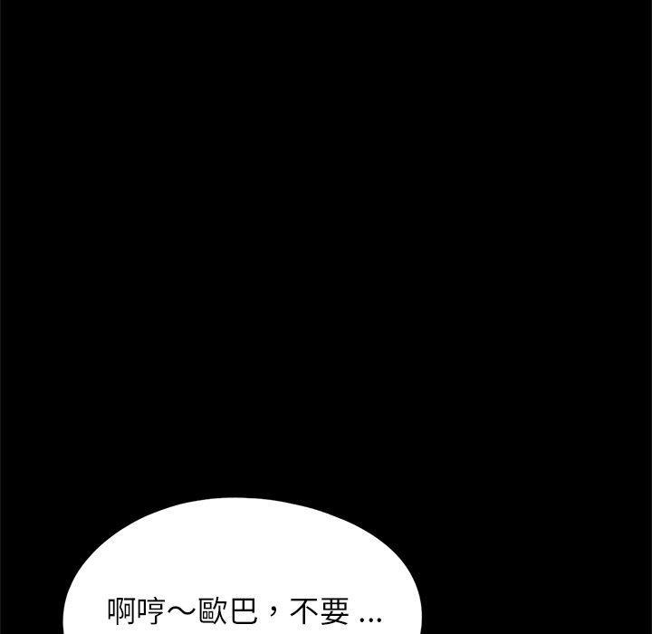 傳宗接代好困難，第 17 話，第 17 页