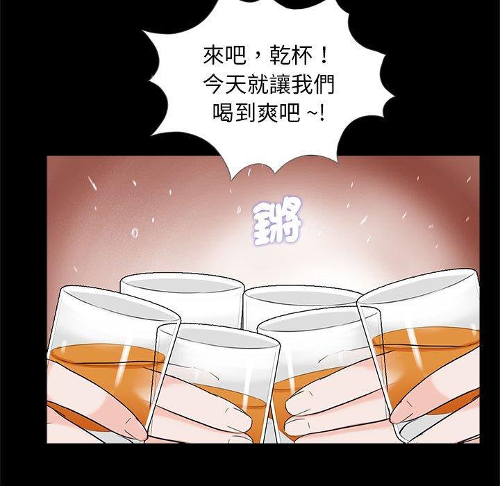 傳宗接代好困難，第 17 話，第 8 页