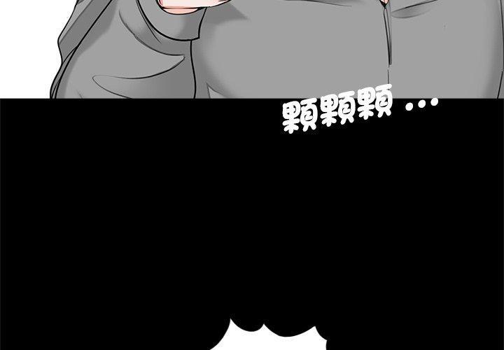 傳宗接代好困難，第 17 話，第 3 页