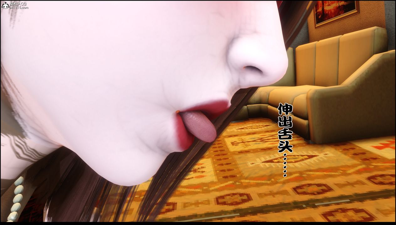 [3D]淫欲全傢，第05話，第 15 页