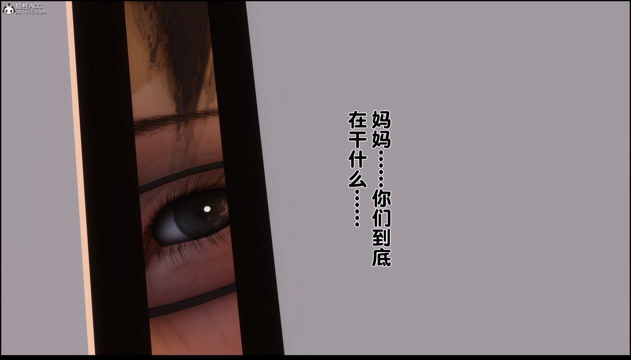 [3D]淫欲全傢，第06話，第 21 页