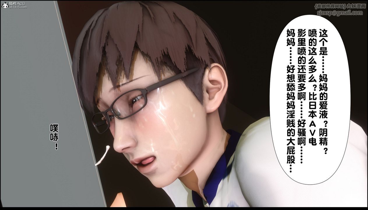 [3D]淫欲全傢，第06話，第 65 页