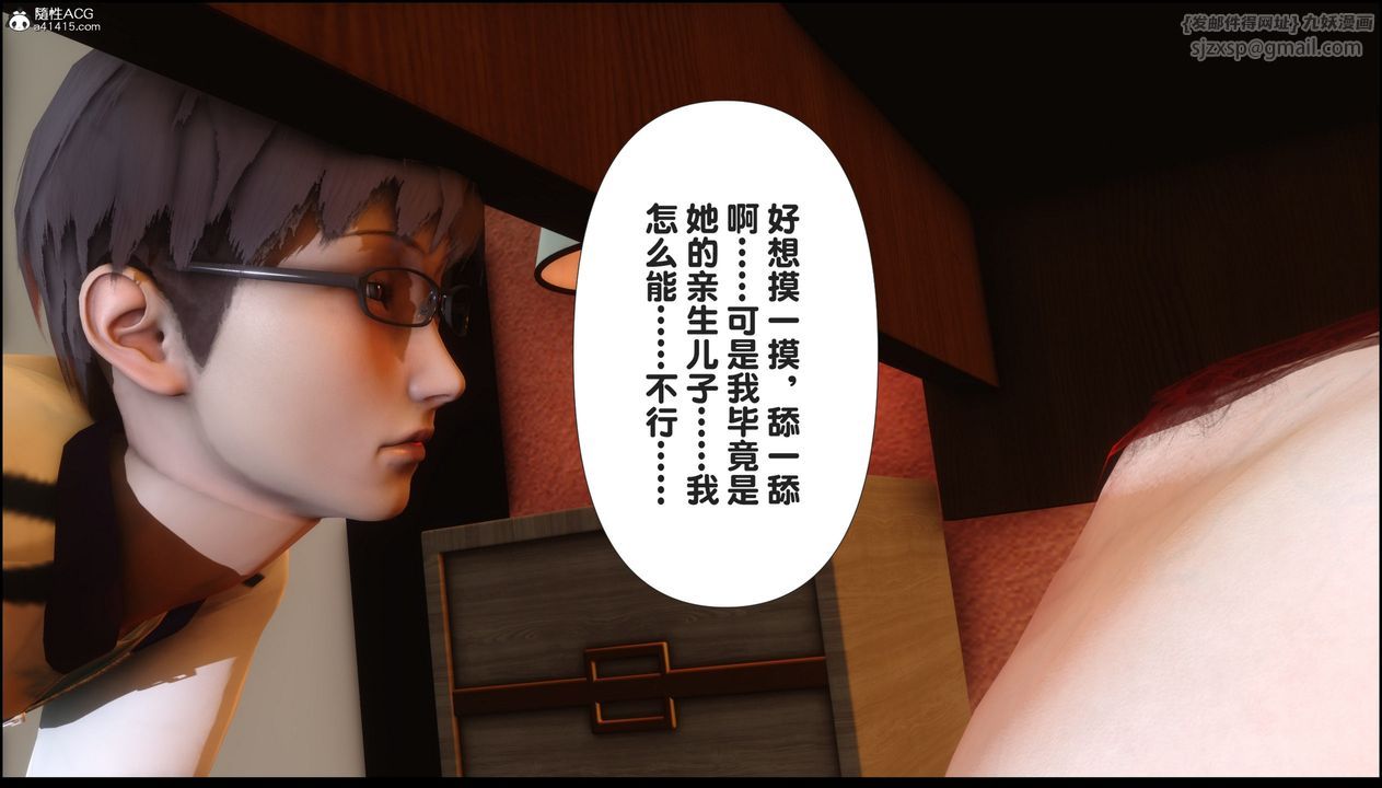 [3D]淫欲全傢，第06話，第 8 页