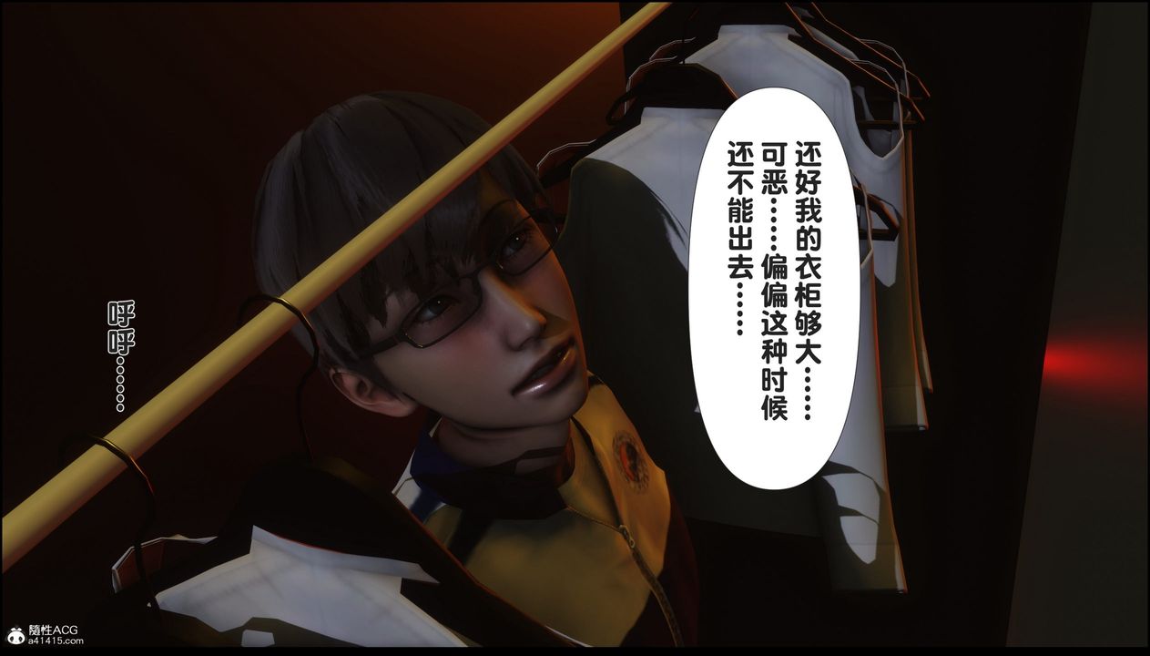 [3D]淫欲全傢，第06話，第 15 页