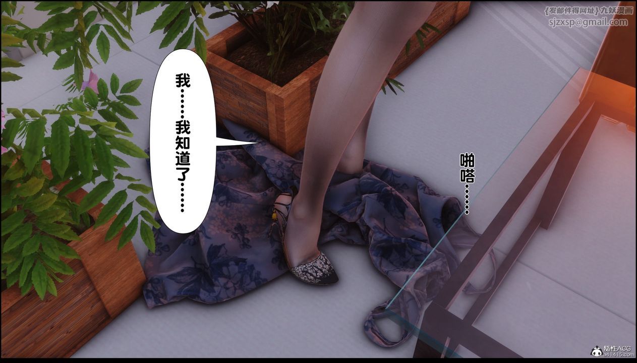 [3D]淫欲全傢，第07話，第 125 页