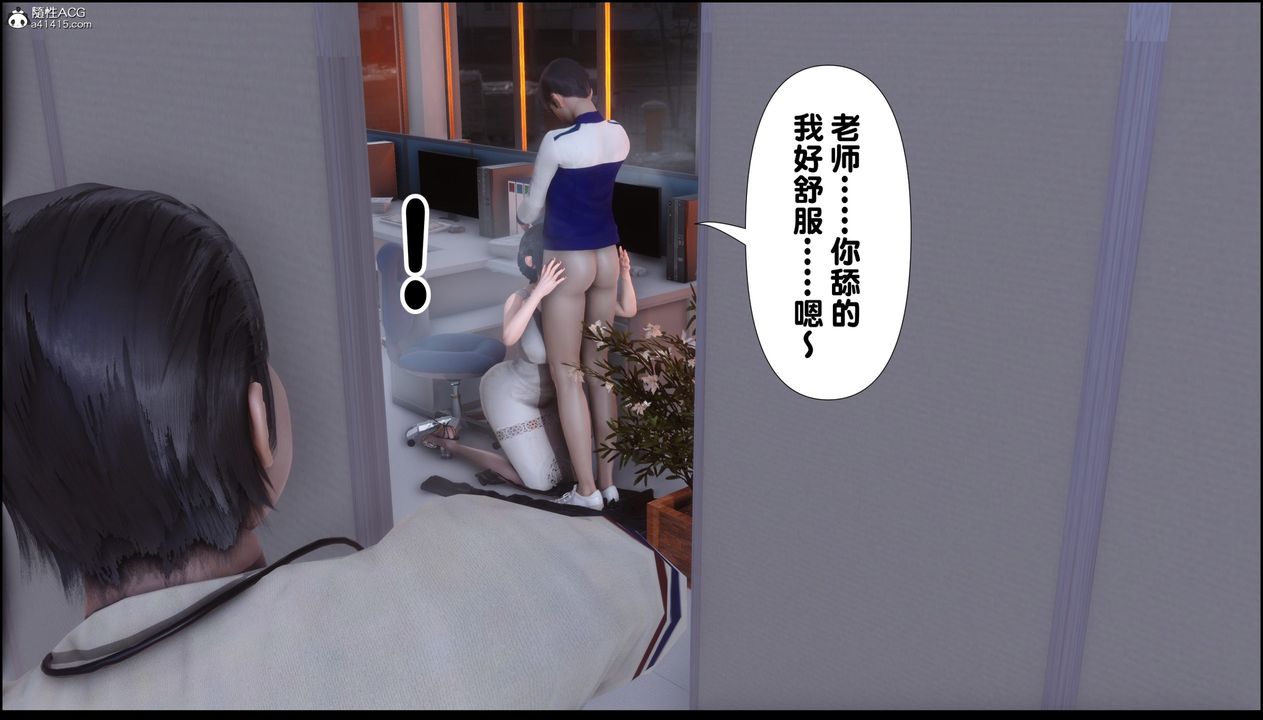 [3D]淫欲全傢，第07話，第 95 页