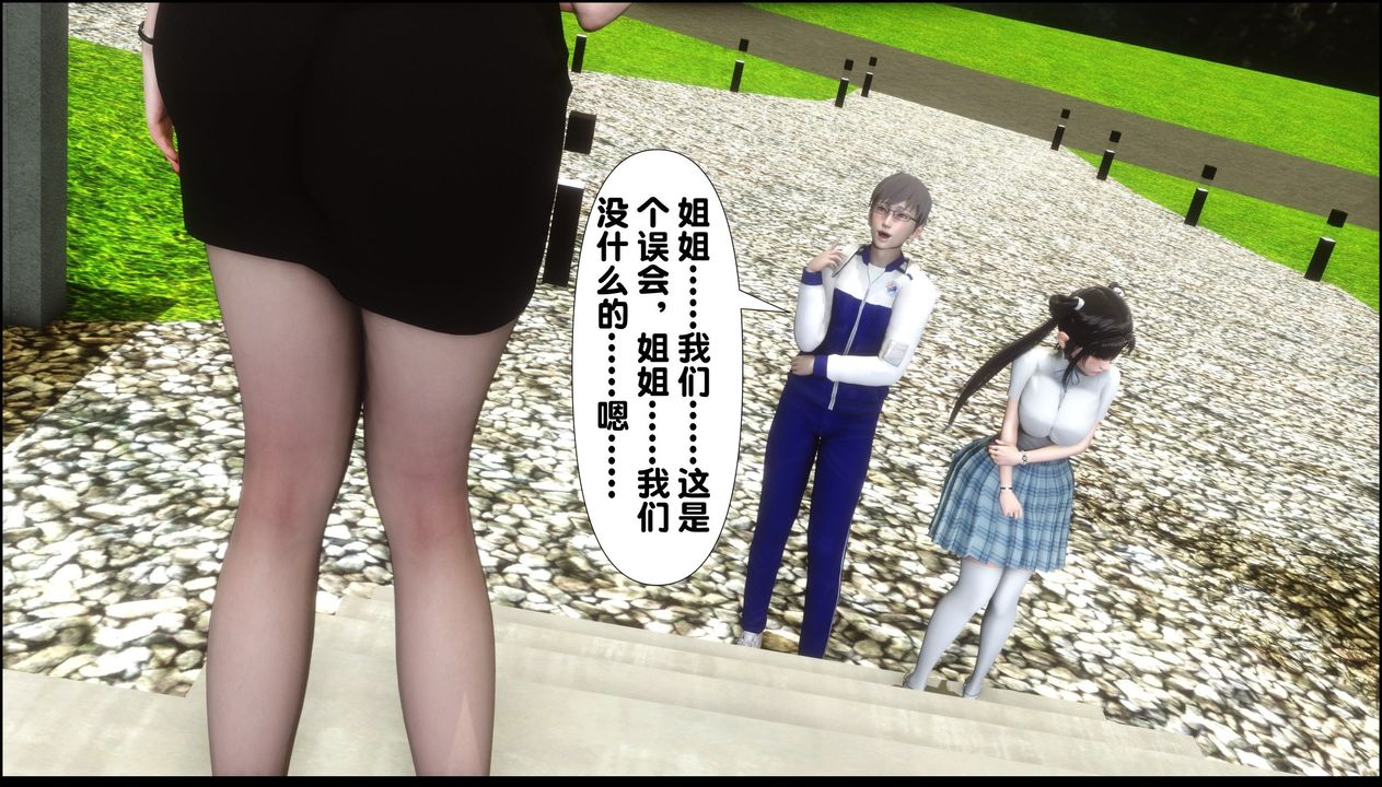 [3D]淫欲全傢，第09話，第 34 页