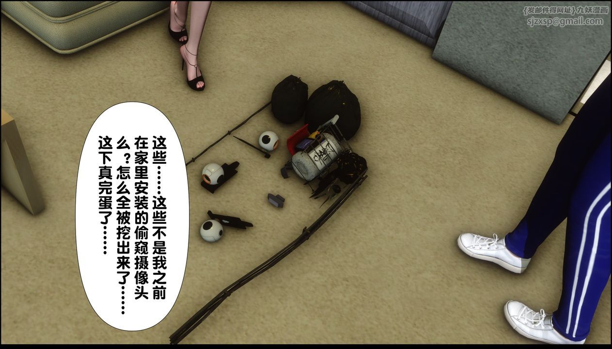 [3D]淫欲全傢，第09話，第 44 页