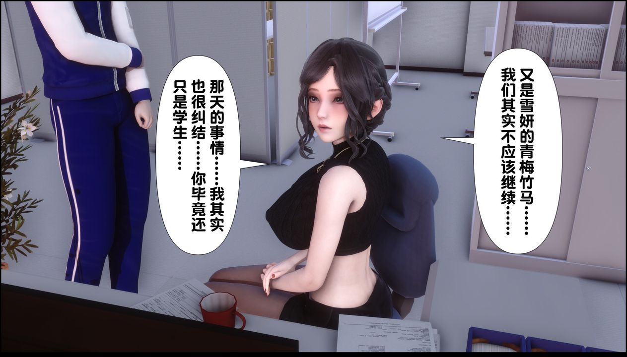 [3D]淫欲全傢，第09話，第 8 页