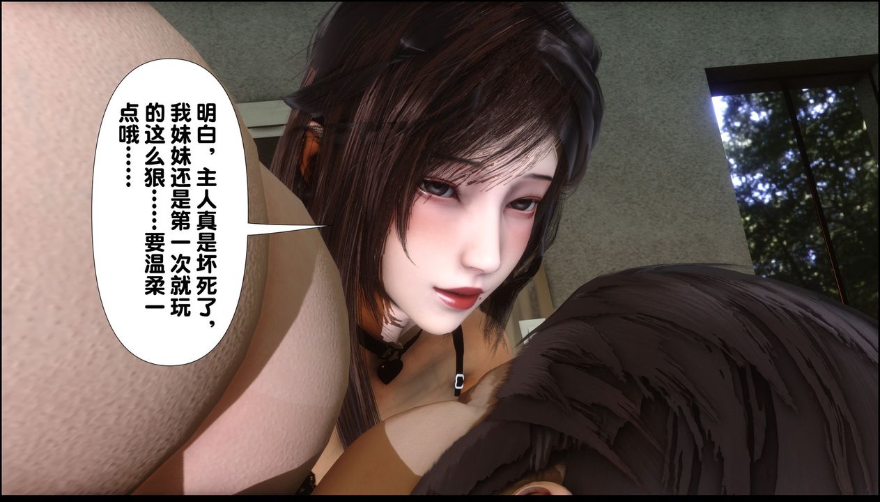 [3D]淫欲全傢，第09話，第 190 页