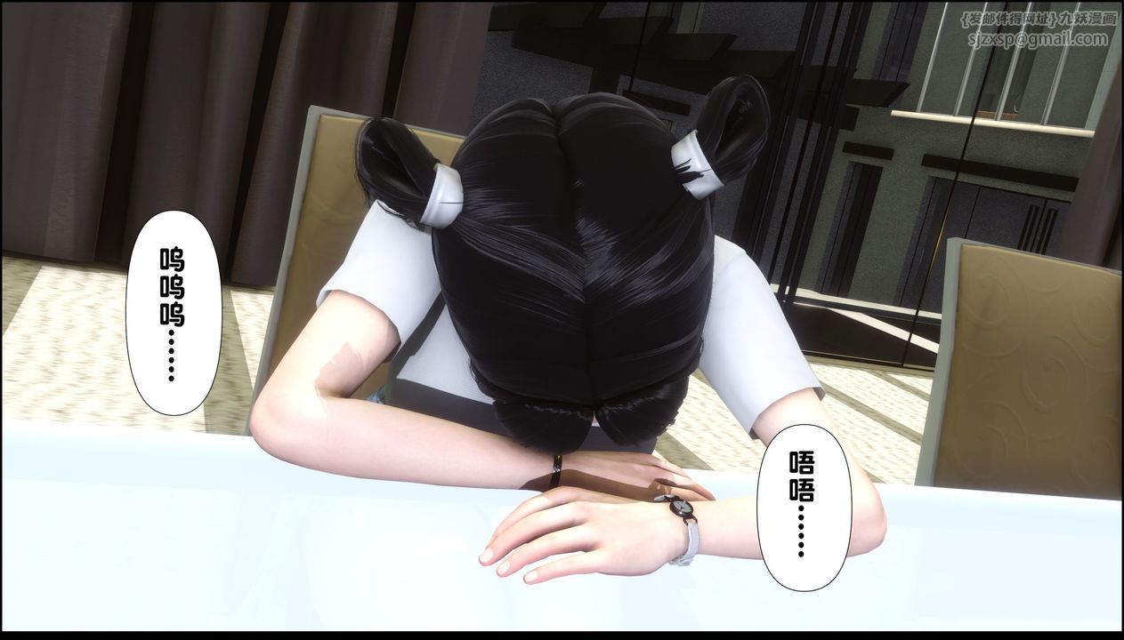 [3D]淫欲全傢，第09話，第 64 页