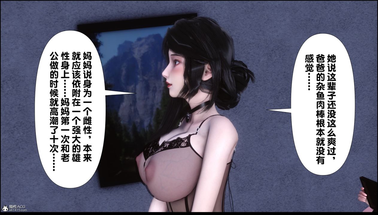 [3D]淫欲全傢，第10話，第 220 页