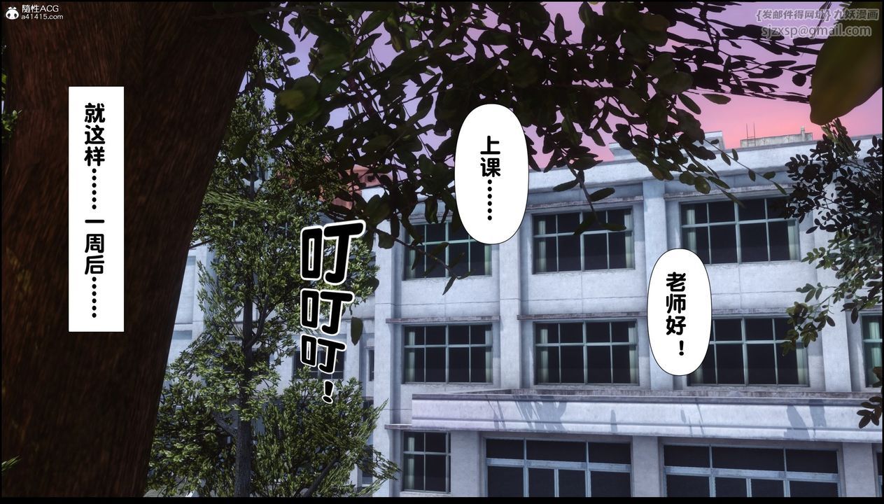 [3D]淫欲全傢，第10話，第 132 页