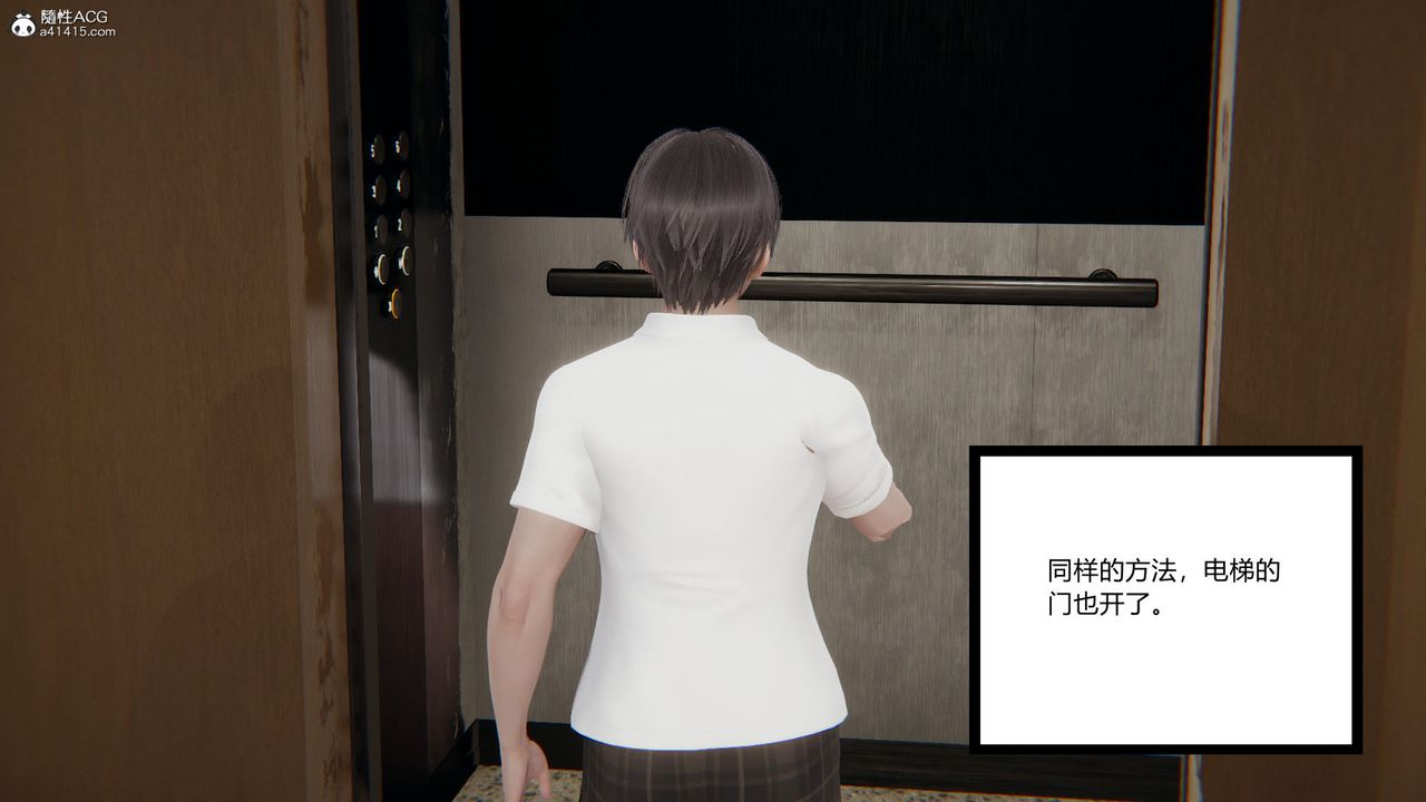 [3D]淫欲遊戲，第01話，第 106 页