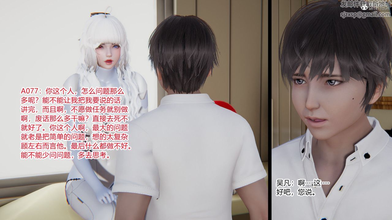 [3D]淫欲遊戲，第01話，第 95 页