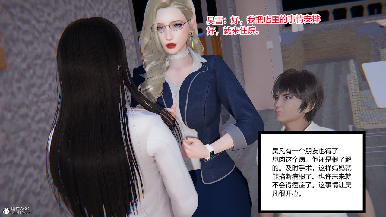 [3D]淫欲遊戲，第01話，第 60 页