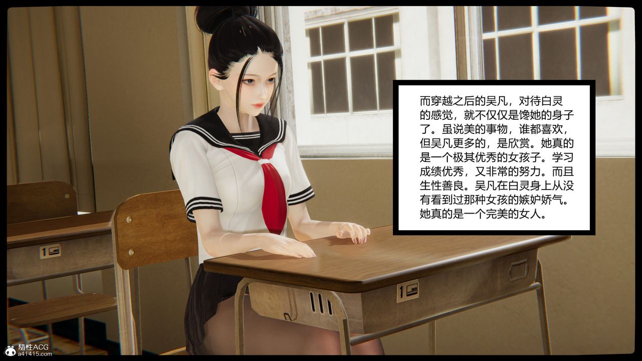 [3D]淫欲遊戲，第04話，第 123 页