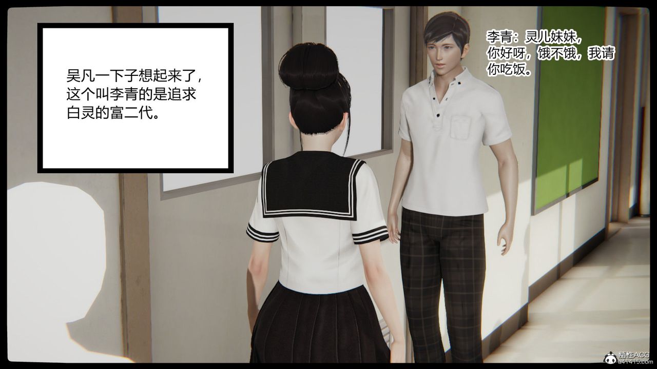 [3D]淫欲遊戲，第04話，第 103 页
