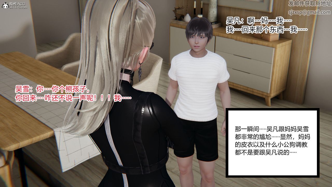 [3D]淫欲遊戲，第04話，第 8 页
