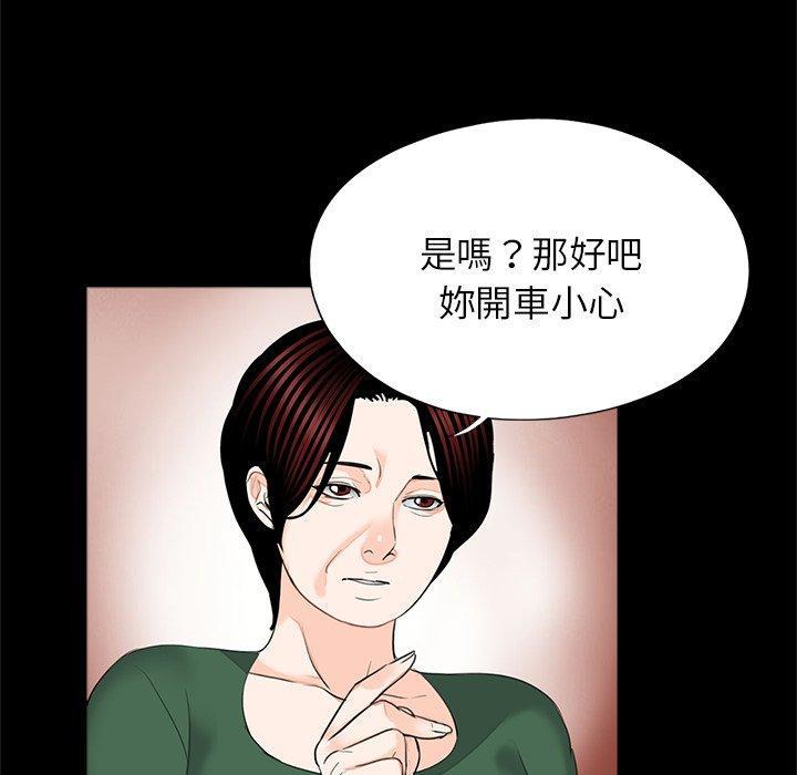 傳宗接代好困難，第 18 話，第 80 页