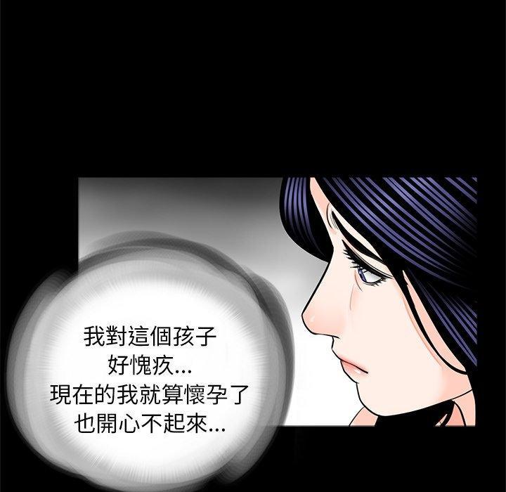 傳宗接代好困難，第 18 話，第 25 页
