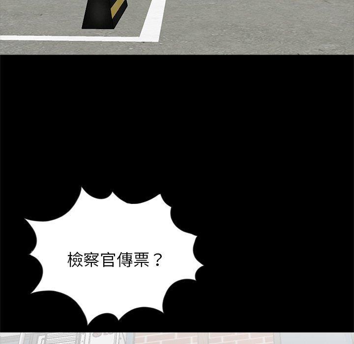 傳宗接代好困難，第 18 話，第 103 页