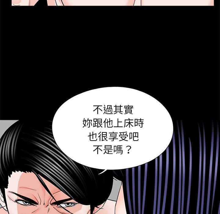傳宗接代好困難，第 18 話，第 57 页