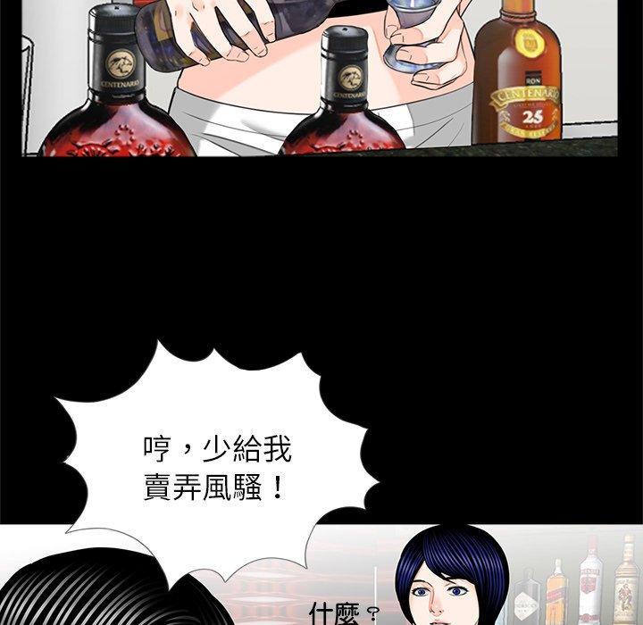 傳宗接代好困難，第 18 話，第 12 页