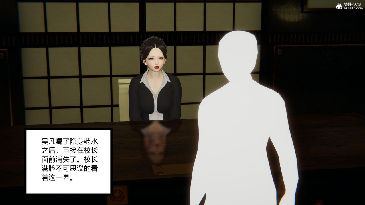 [3D]淫欲遊戲，第05話，第 69 页