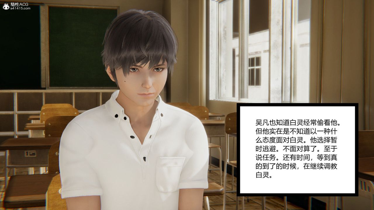 [3D]淫欲遊戲，第06話，第 95 页