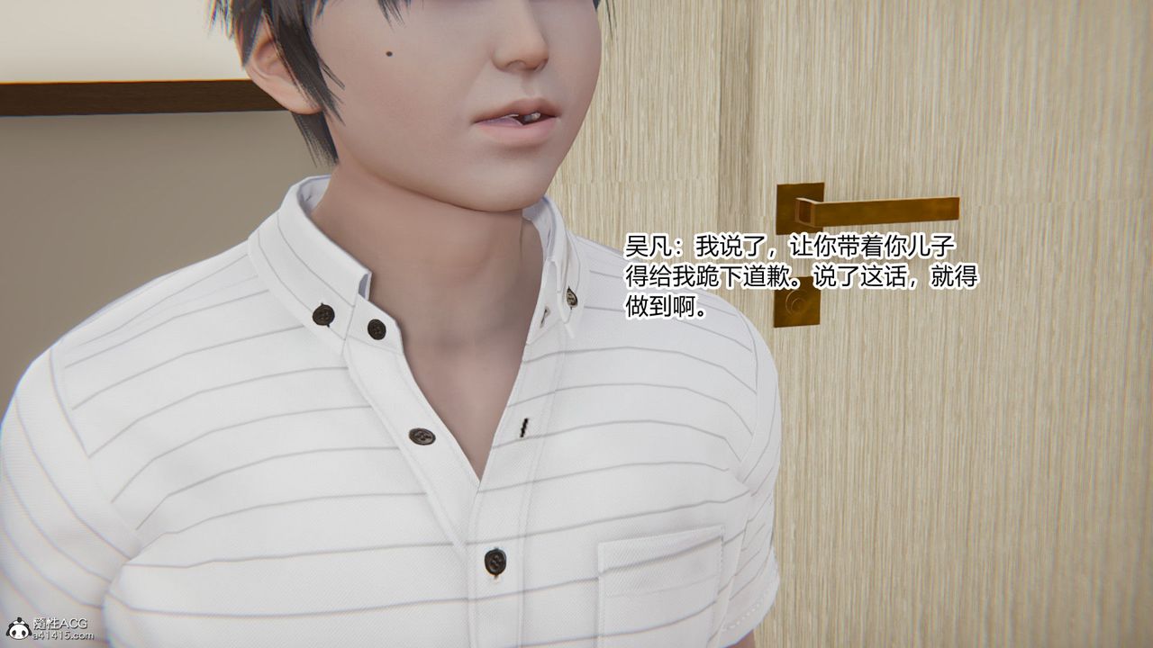 [3D]淫欲遊戲，第06話，第 21 页