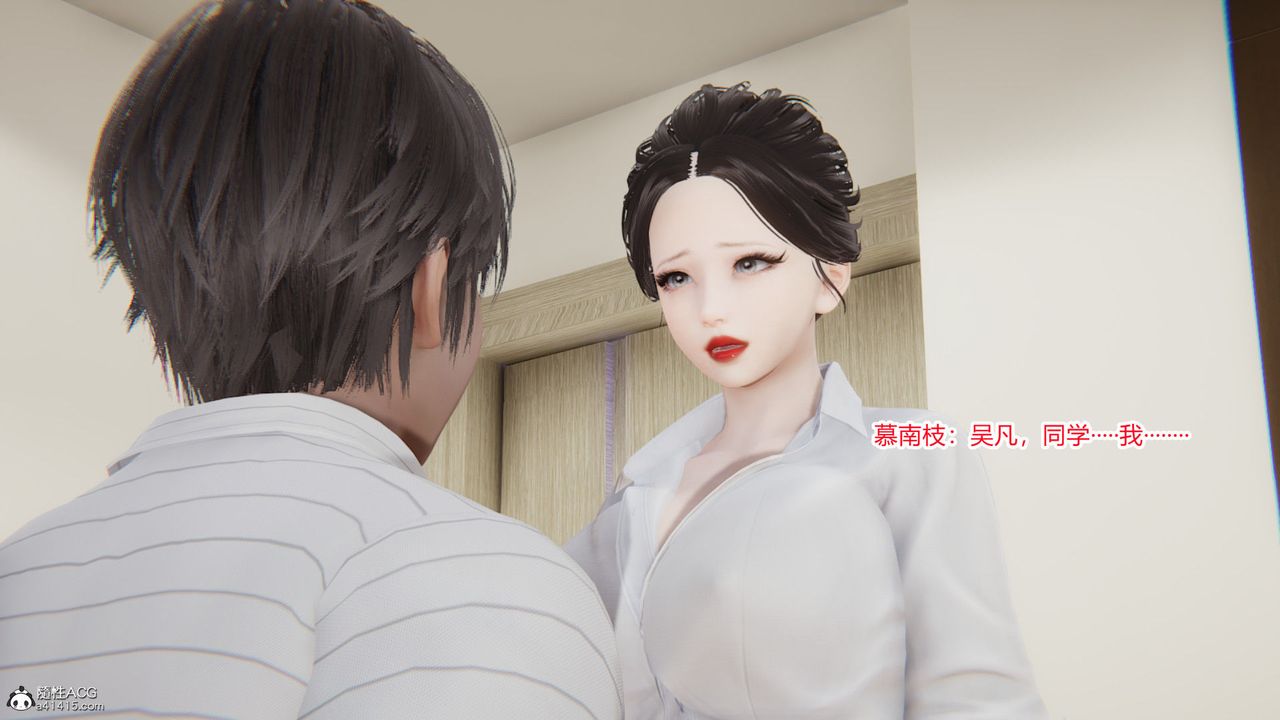 [3D]淫欲遊戲，第06話，第 22 页