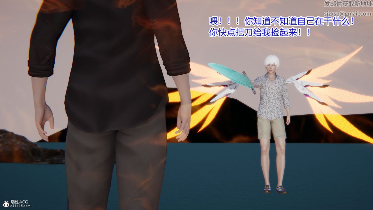 [3D]淫欲遊戲，第07話，第 44 页