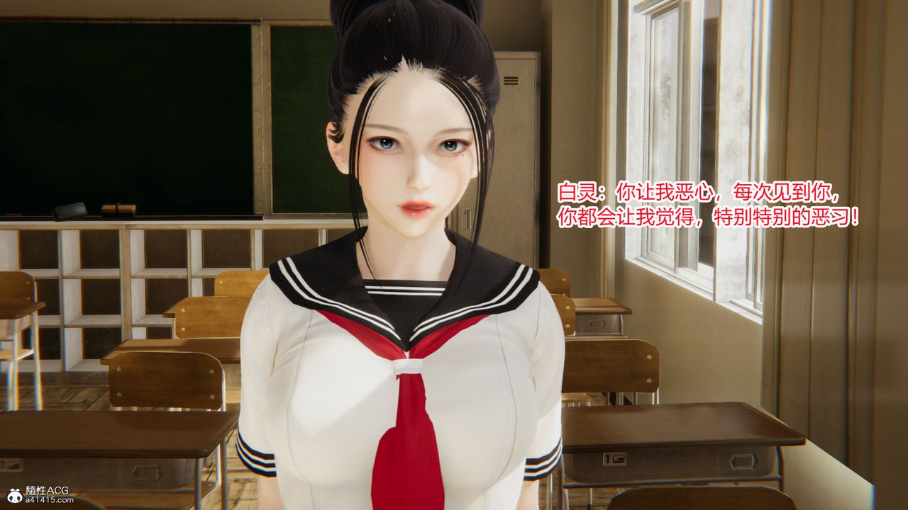 [3D]淫欲遊戲，第07話，第 28 页