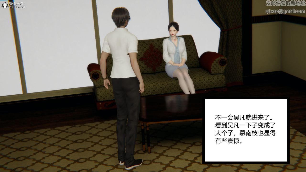 [3D]淫欲遊戲，第08話，第 158 页
