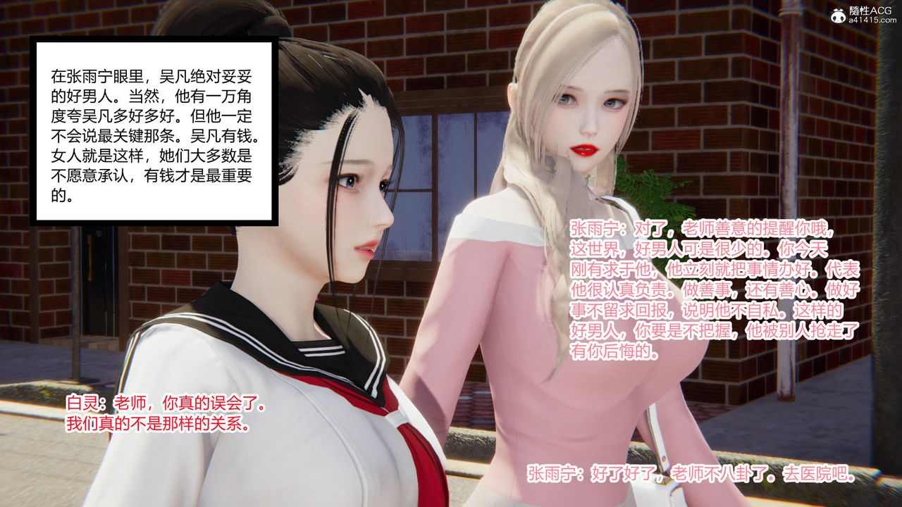 [3D]淫欲遊戲，第09話，第 34 页