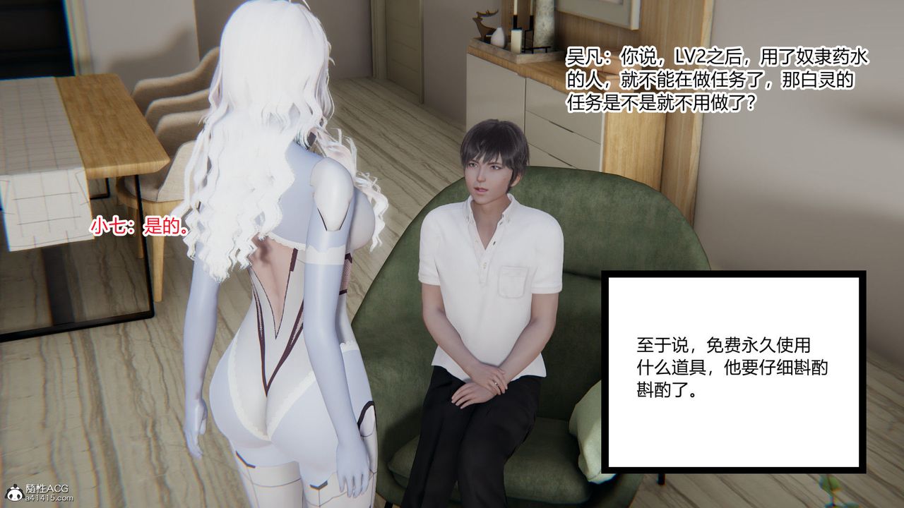 [3D]淫欲遊戲，第09話，第 123 页