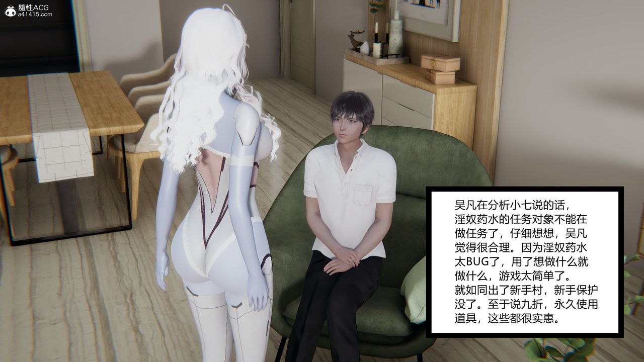 [3D]淫欲遊戲，第09話，第 122 页