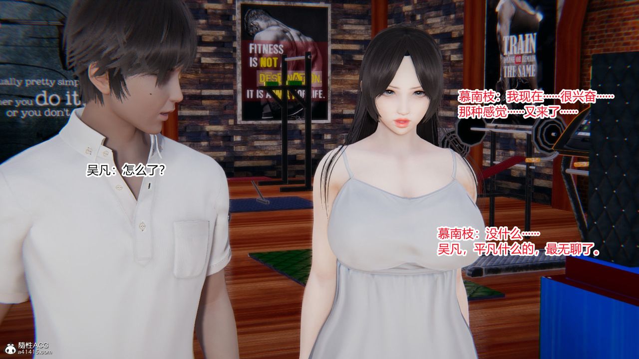 [3D]淫欲遊戲，第09話，第 190 页