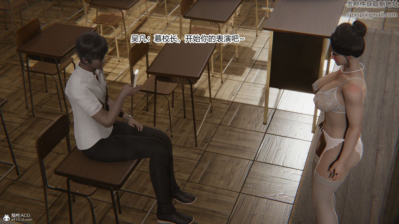 [3D]淫欲遊戲，第09話，第 60 页