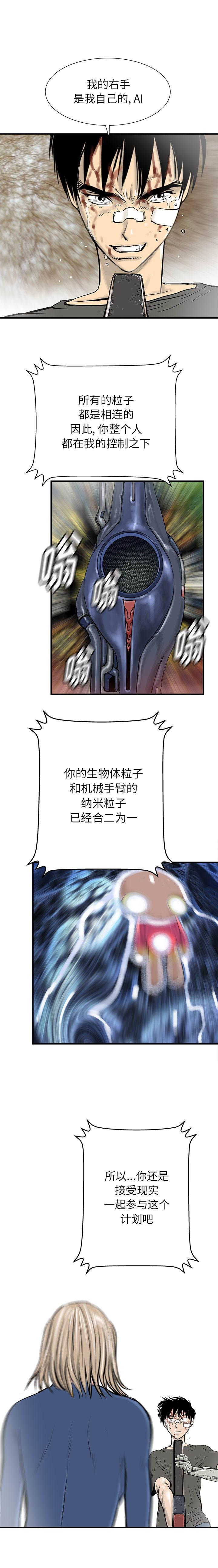 PROTO109，第 60 章，第 3 页