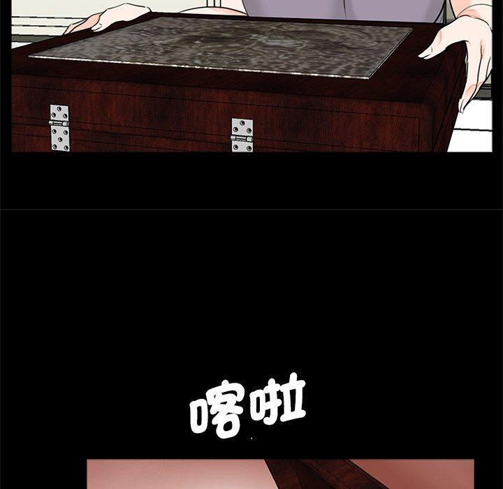 傳宗接代好困難，第 19 話，第 96 页