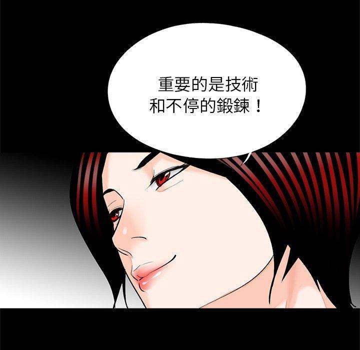 傳宗接代好困難，第 19 話，第 34 页