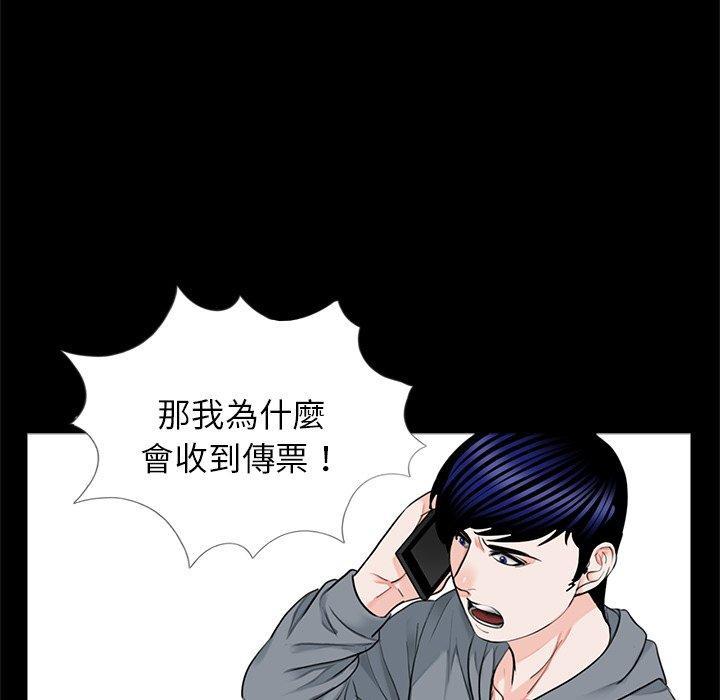 傳宗接代好困難，第 19 話，第 5 页